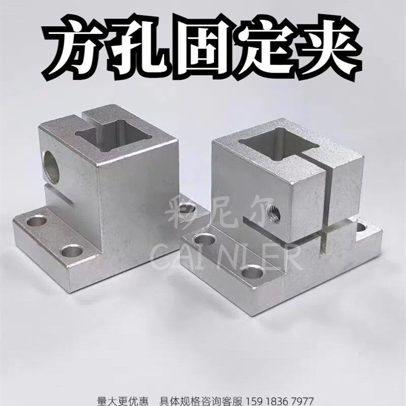 铝合金RCX12 底座用支架 方孔支柱固定夹 光轴夹紧支座底座 CLQAM