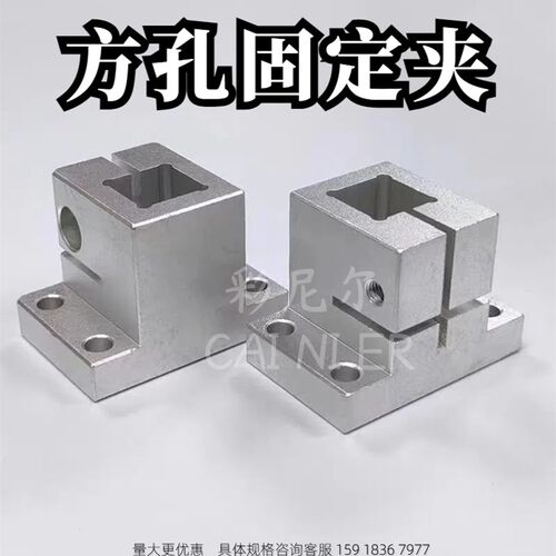 铝合金RCX12 底座用支架 方孔支柱固定夹 光轴夹紧支座底座 CLQAM