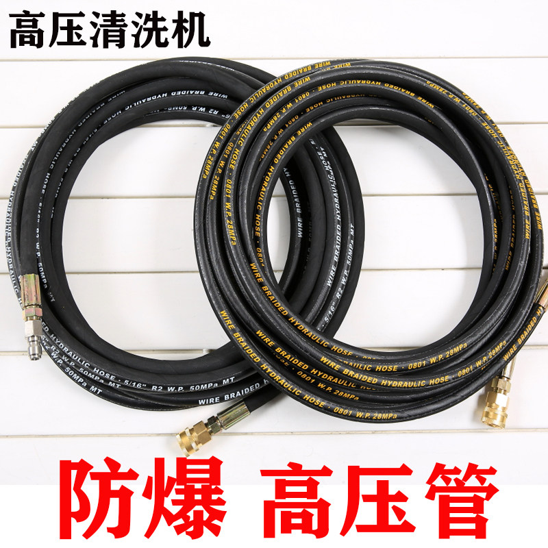 高压洗车水管清洗机高压管适用飞驰黑猫钢丝管刷车泵专用配件商用