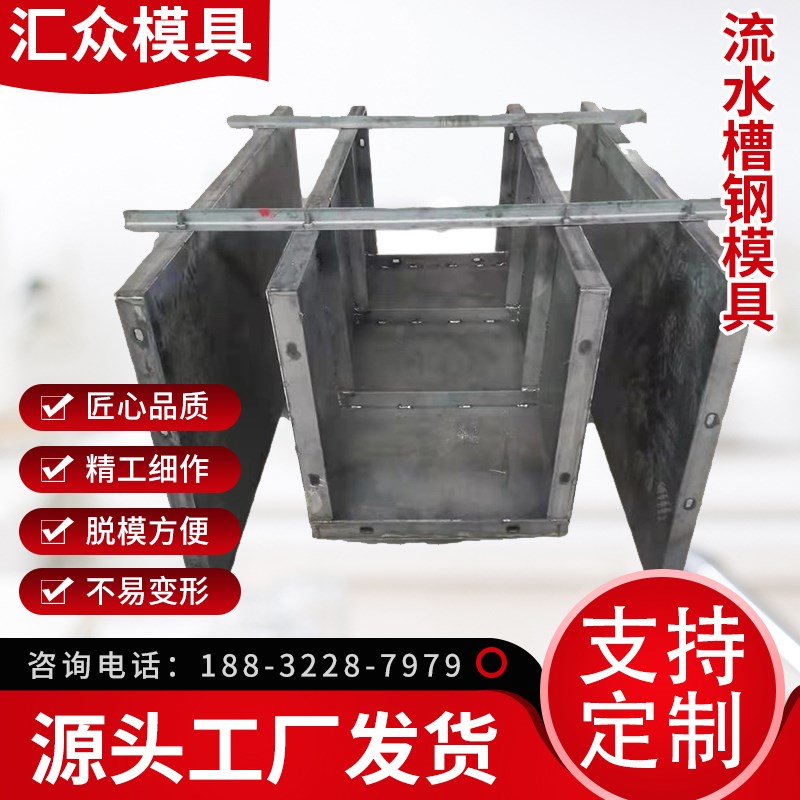 现浇流水槽模具U型槽卵型水泥混凝土排水沟预制电缆槽钢模具模板
