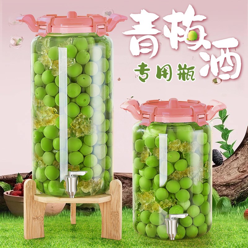 青梅泡酒罐专用发酵酿酒坛子加厚食品级密封容器装杨梅玻璃泡酒瓶