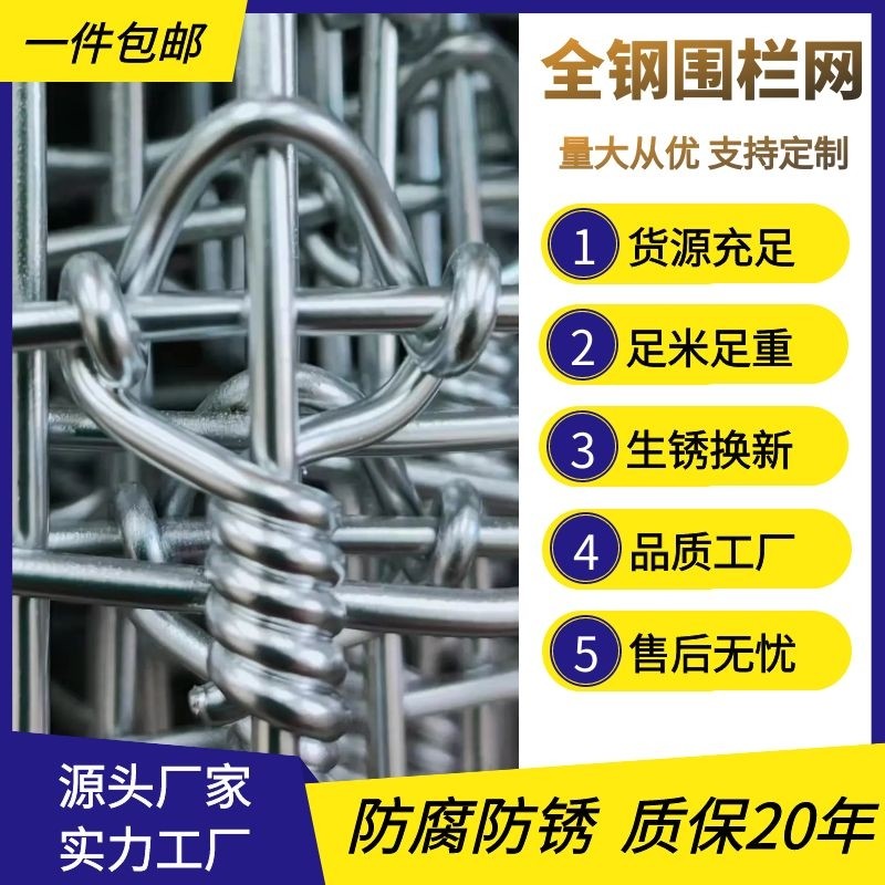 镀锌防锈钢丝网养殖网围栏防护网护栏网牛栏网养牛养羊果园围栏网,五金/工具,护栏/隔离栏,淘宝优惠券,粉丝福利购,淘宝优惠卷