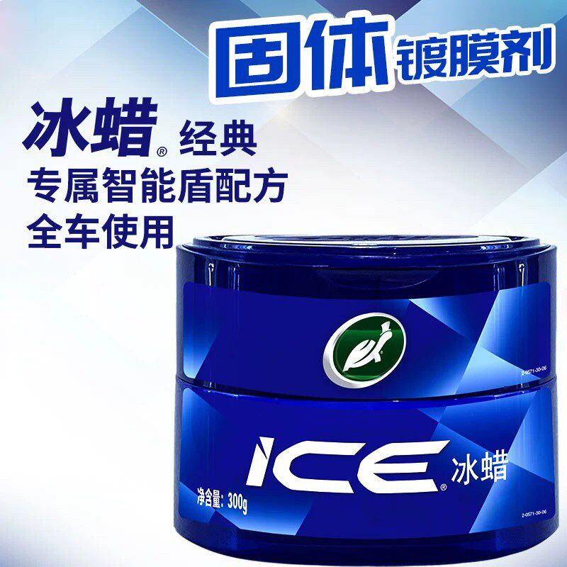 龟牌冰蜡浓缩镀膜剂汽车打蜡白色车用黑专用养护腊抛光上光保养