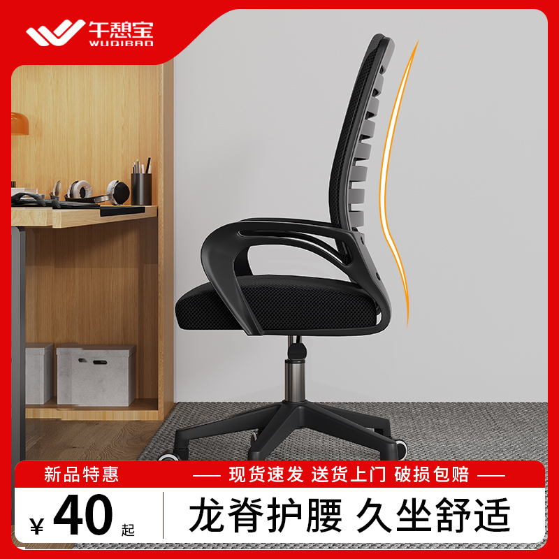 人体工学电脑椅子靠背办公座椅家用舒适学习书桌椅宿舍电竞椅躺椅