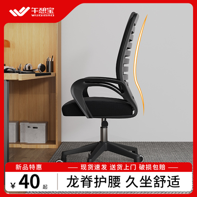 人体工学电脑椅子靠背办公座椅家用舒适学习书桌椅宿舍电竞椅躺椅