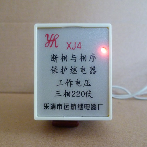 断相与相序保护继电器XJ4断相与相序保护继电器AC220V