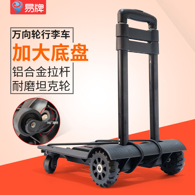 易牌老年购物车小拉车万向轮折叠便携拉杆车家用轻便四轮小推车