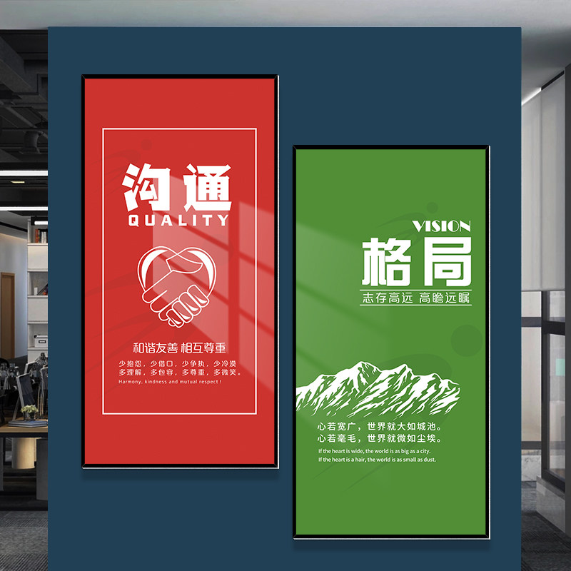 办公室装饰画企业文化墙面挂画会议室背景墙壁画公司励Z志标语字