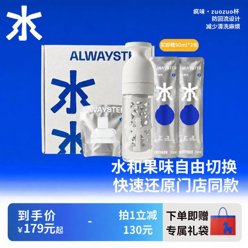 蜂蜜果茶+专利混合仓水杯礼盒