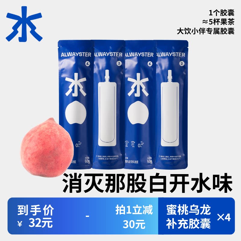 大饮小伴专用胶囊（不包含水杯）