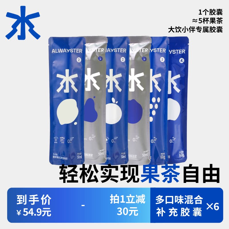 大饮小伴专用胶囊(不包含水杯)