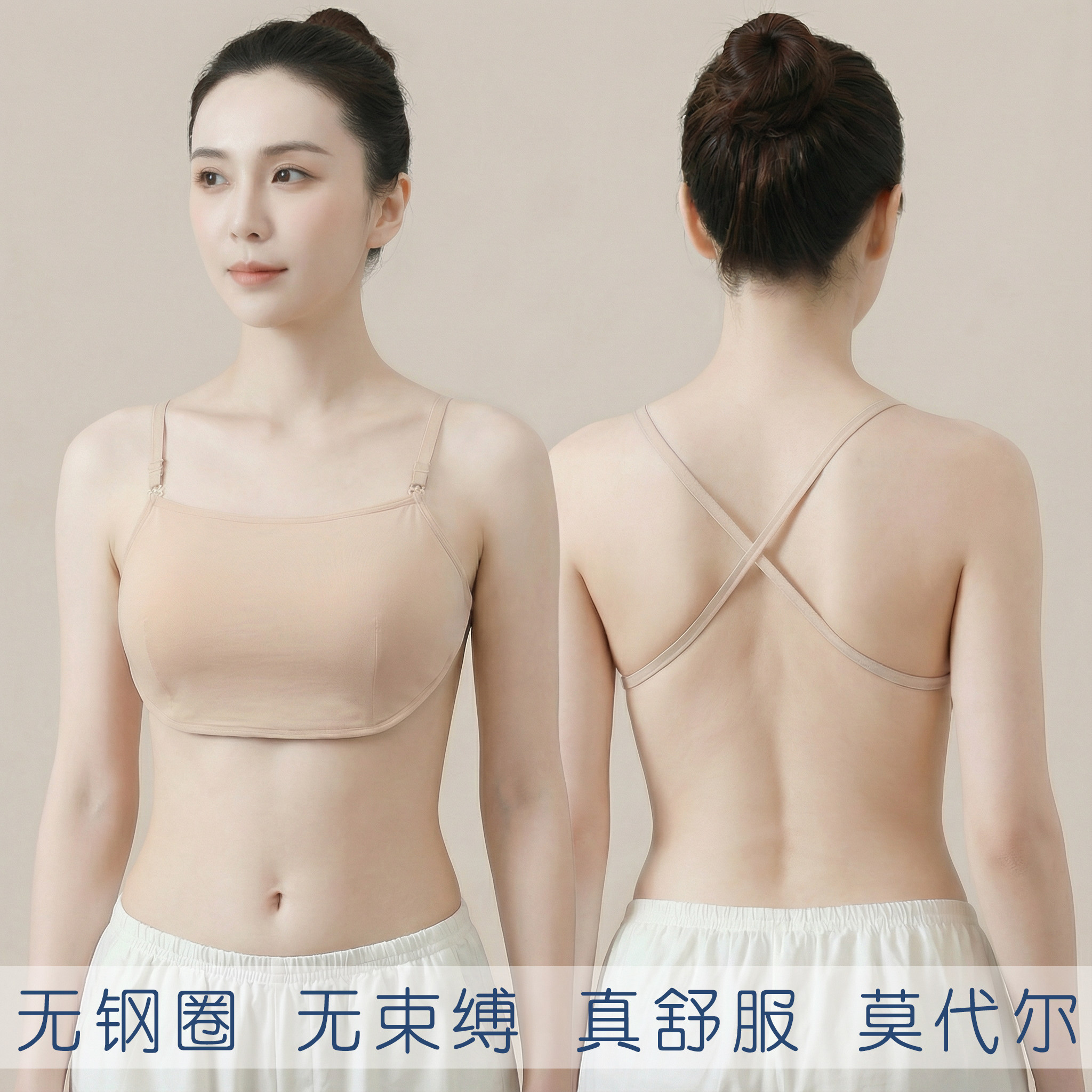 女士莫代尔露背抹胸无束缚防凸点美背交叉式内衣薄妈妈中老年文胸