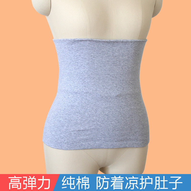 成人保暖护肚子男女士四季护胃睡觉防着凉护腰带空调屋暖宫肚兜棉