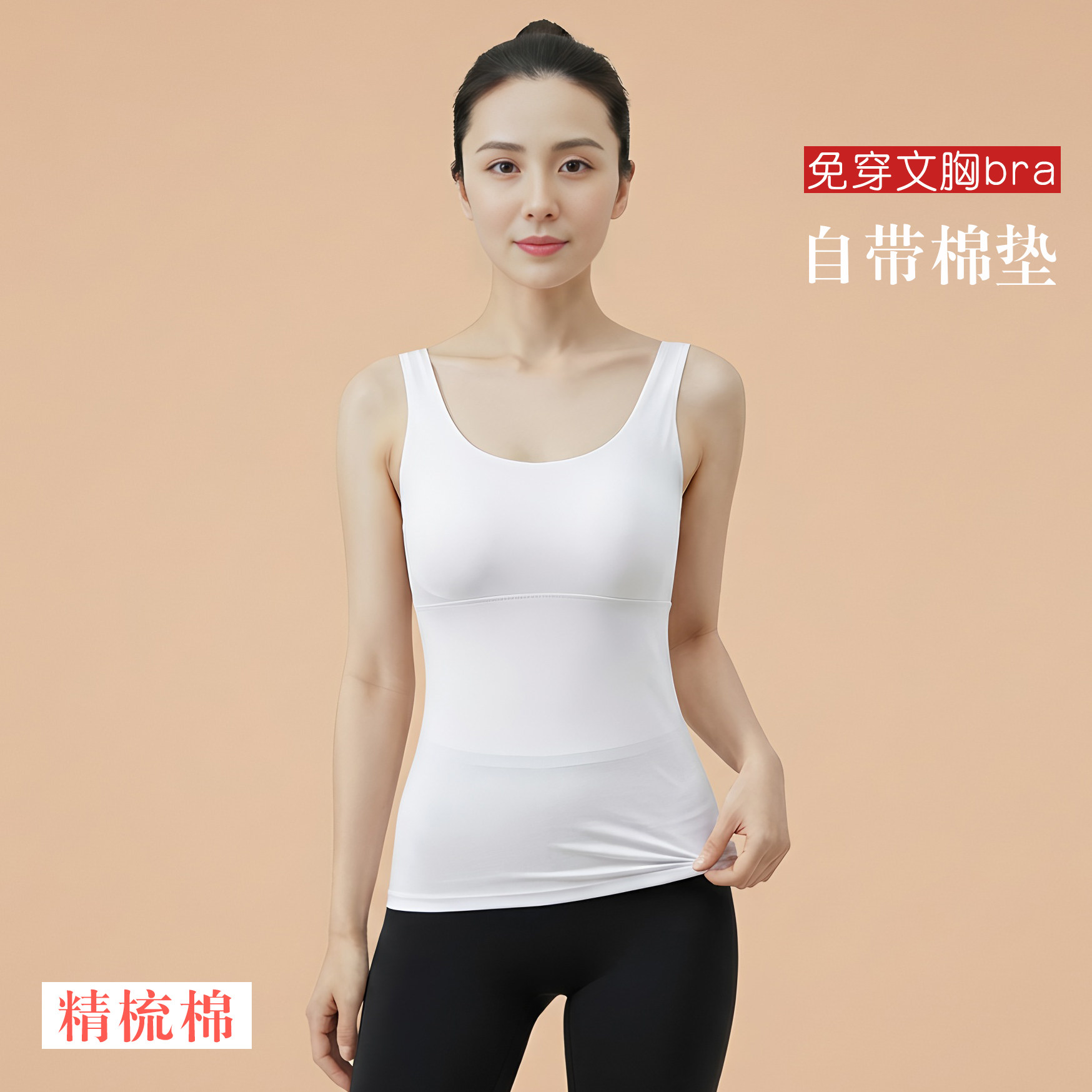 纯棉吊带背心女士自带棉垫内衣图片