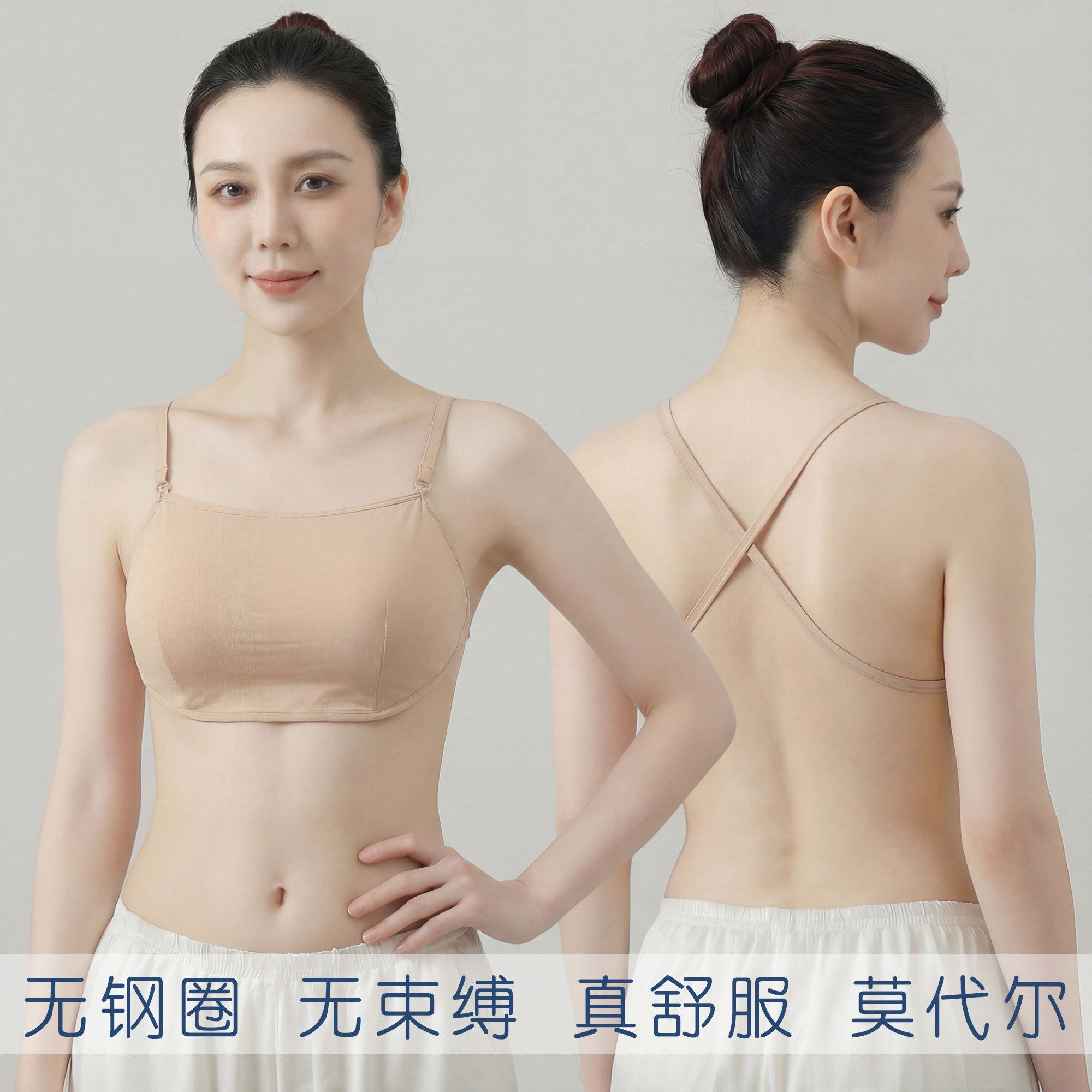 莫代尔无束缚钢圈抹胸女薄美背交叉文胸带胸垫中老年妈妈内衣舒适,女士内衣/男士内衣/家居服,抹胸,淘宝优惠券,粉丝福利购,淘宝优惠卷