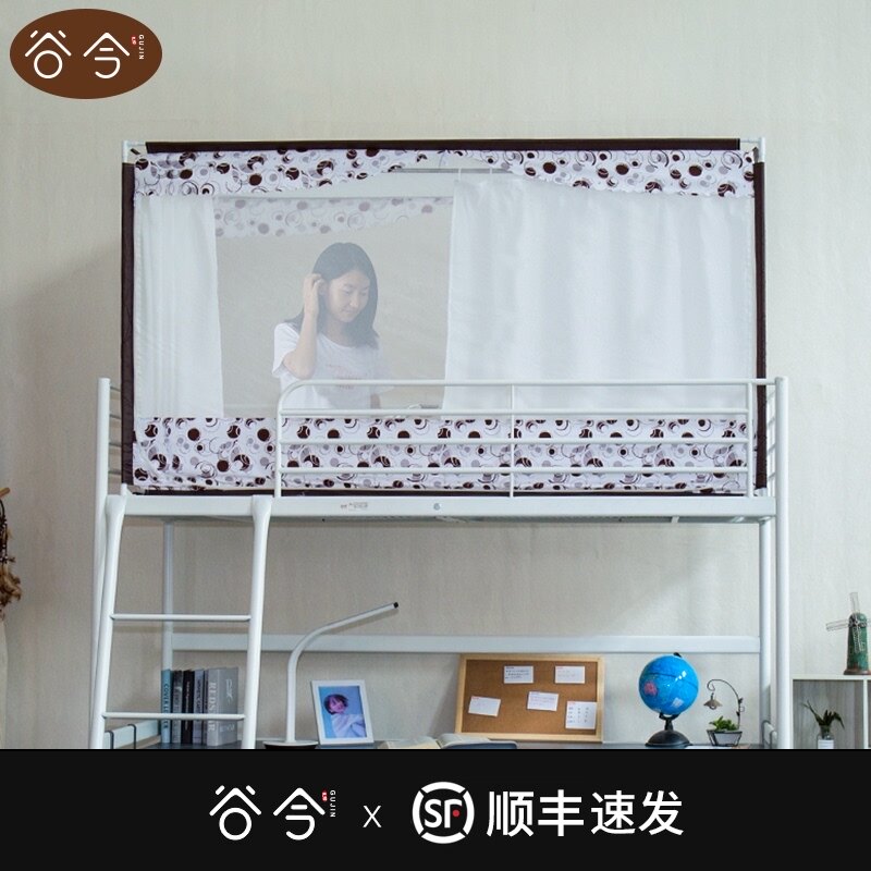 学生宿舍床帘蚊帐 上铺下铺一体式遮光防蚊两用 女寝室上下床0.9m