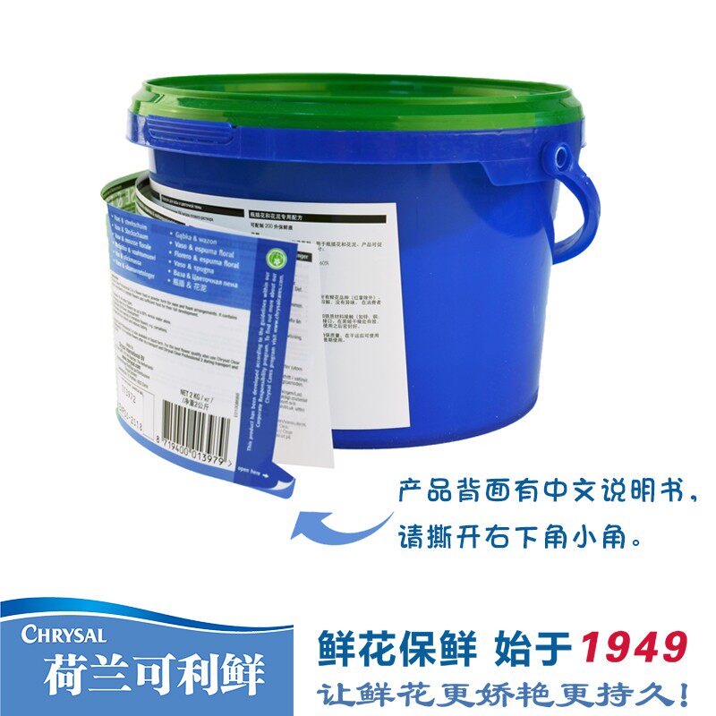 荷兰进口可利鲜花店通用型专业3号2kg粉鲜花保鲜剂营养液延长剂