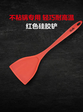 德国菲仕乐fissler硅胶铲 M