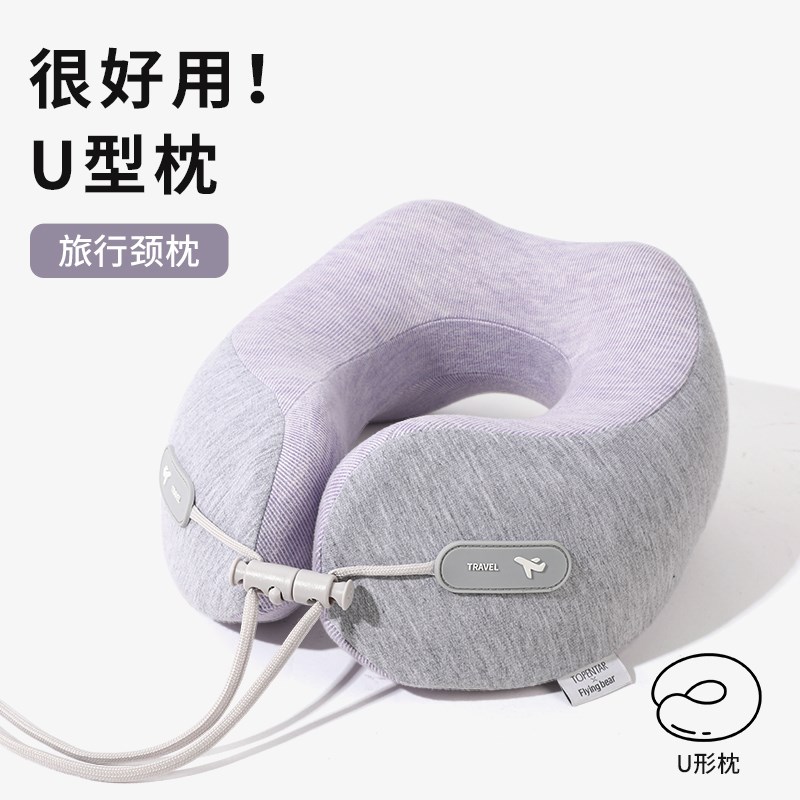 灰熊当家旅行记忆棉U型枕飞机便携护颈枕学生午睡枕靠枕汽车脖枕