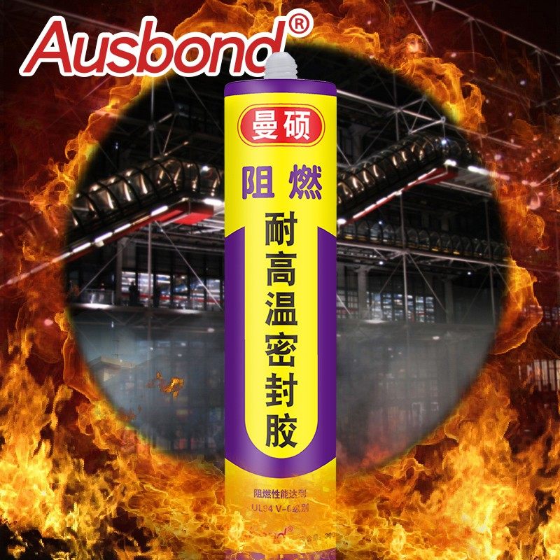 抽油烟机管道锅炉烟道止逆防水补漏堵漏燃气热水器排烟管密封胶