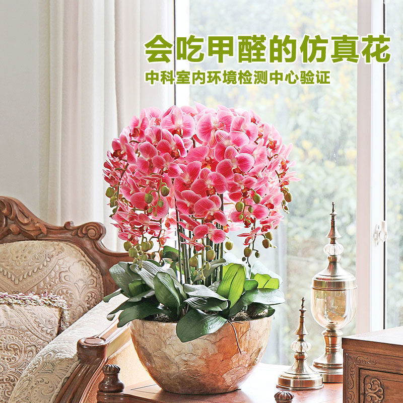 和家pu全手感蝴蝶兰仿真花套装假花艺客厅装饰假花盆栽净化空气