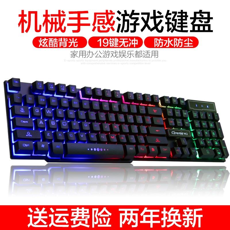 有线专用游戏键盘有线仿机械手感薄膜打字台式电脑建盘健盘键盘鼠