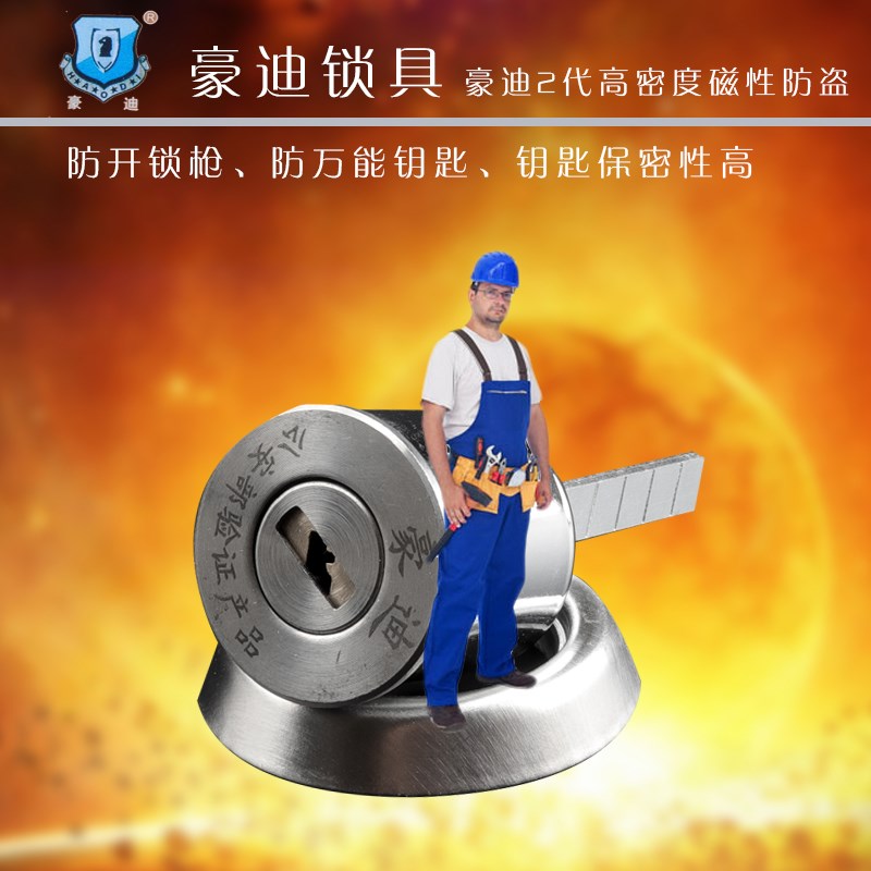 老式美心盼盼春天大象外装门实力娇子实力三方磁性锁芯防盗