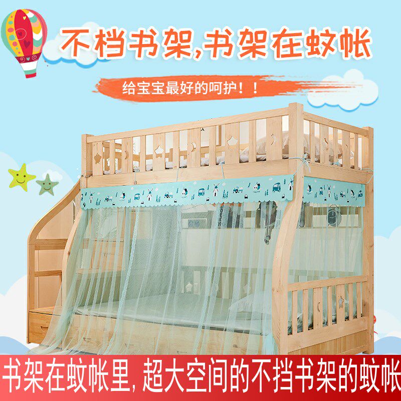 母子床拉链方帐通用上下铺梯形高低床双层儿童床家用学生床蚊帐