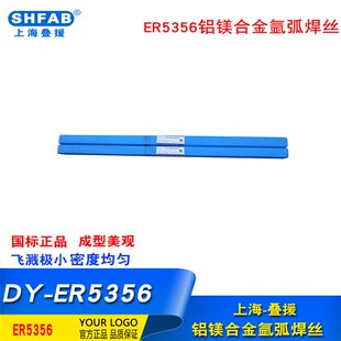 上海叠援ER5356铝镁合金氩弧焊丝SAl5356铝镁氩弧焊丝 ER5556焊丝