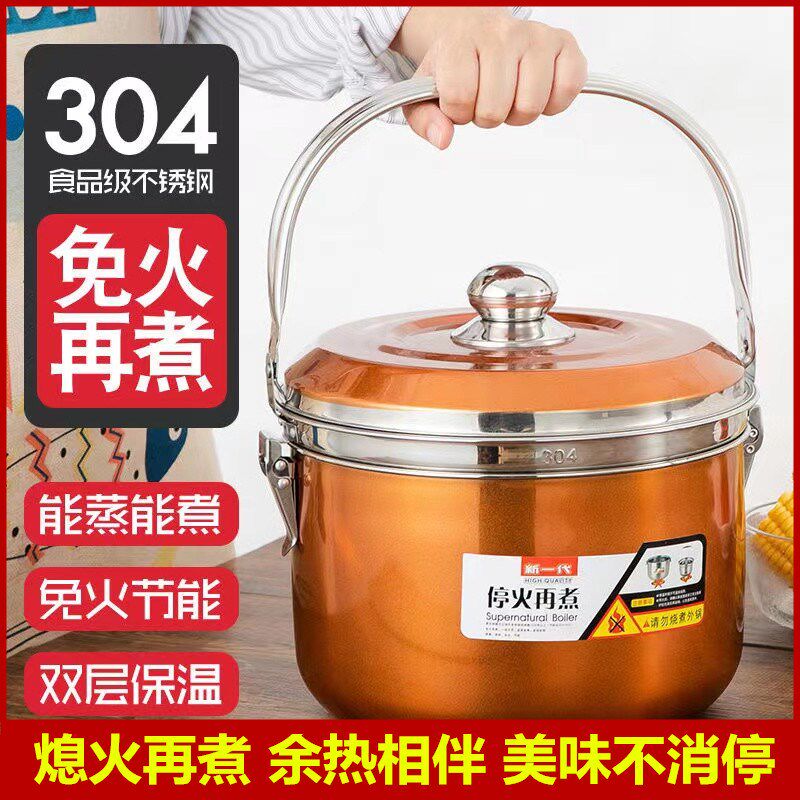 新一代免火再煮锅不锈钢闷烧锅免插电保温锅蒸煮炖焖多功能煲汤锅