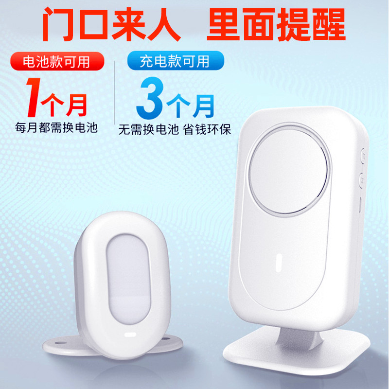 门口欢迎光临感应器店铺进门语音提示迎宾提醒超市分体响两头门铃