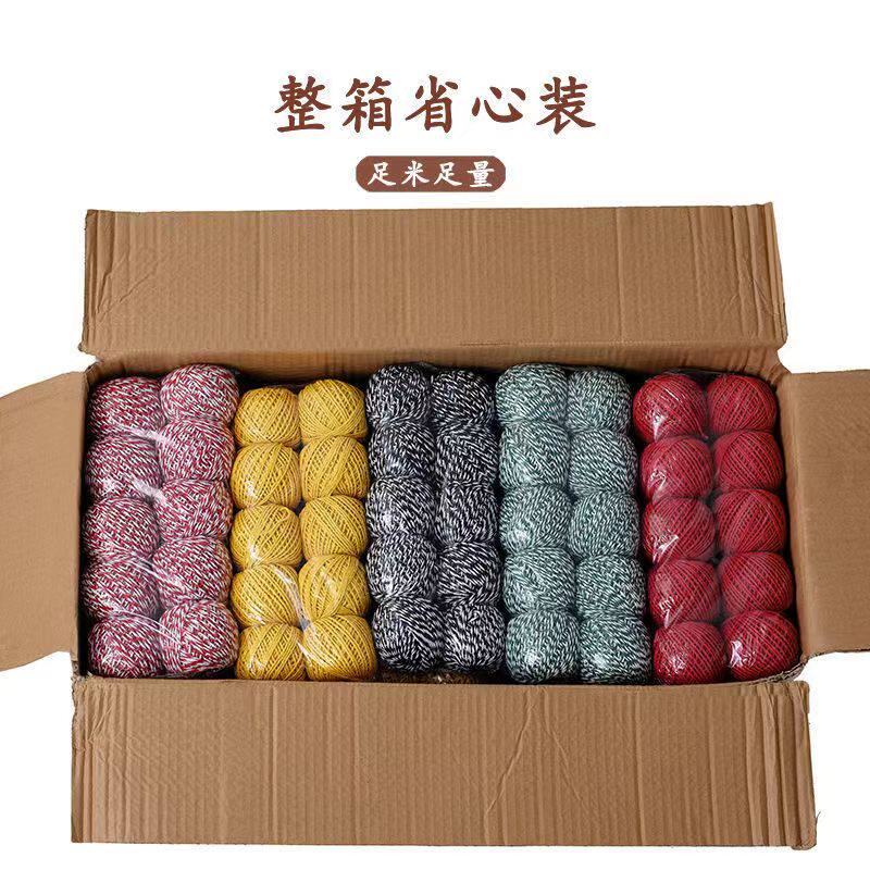 棉绳绳子彩色包粽子线棉线包粽子专用绳40包整箱批捆扎发线绳DIY
