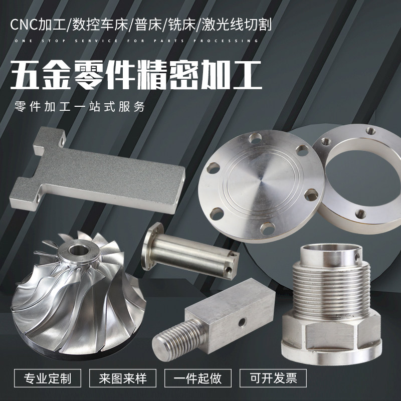 CNC数控车床铝合金不锈钢精密加工 金属五金零件客制化