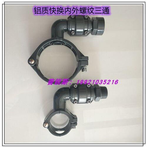 压缩空气铝合金管道快换钻孔机械式内螺纹1寸三通弯头配件齐全
