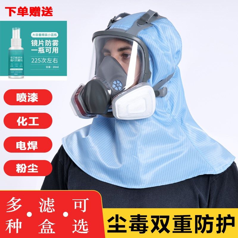 一体式防毒防尘头罩打磨喷漆装修防异味防毒面具全面罩放粉尘头套