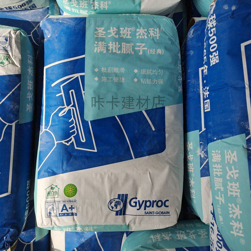 圣戈班杰科腻子粉高强室内防水面层内墙防霉轻质快干墙面净醛泥