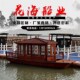 木船画舫船旅游观光水上电动仿古实木餐饮景区公园民宿房屋游览船