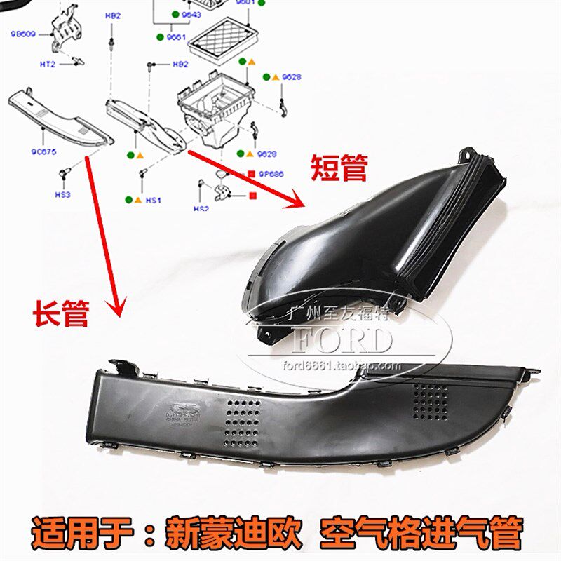 普科斯适配新蒙迪欧空气格进气管发动机进气导管空滤进风管蒙迪欧