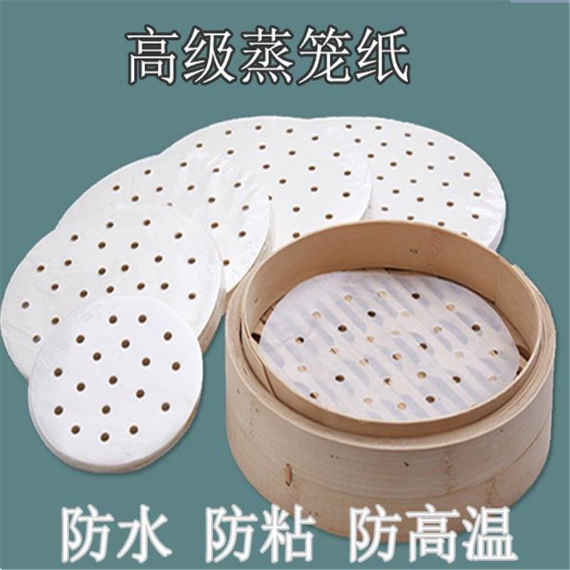 蒸笼纸 油纸 进口蒸笼纸 蒸包子笼屉专用纸 圆形蒸屉防粘蒸笼纸