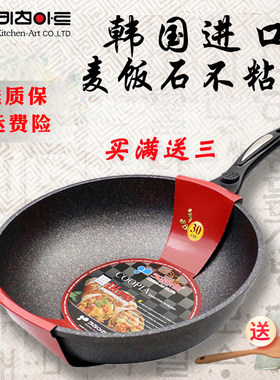 韩国原装进口麦饭石不粘锅炒锅家用燃气电磁炉通用炒勺少油烟轻便