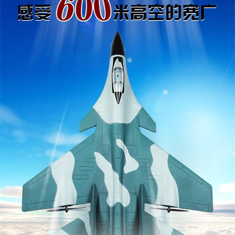 超大无人机遥控飞机航拍歼15战斗机航模固定翼滑翔机儿童玩具耐摔