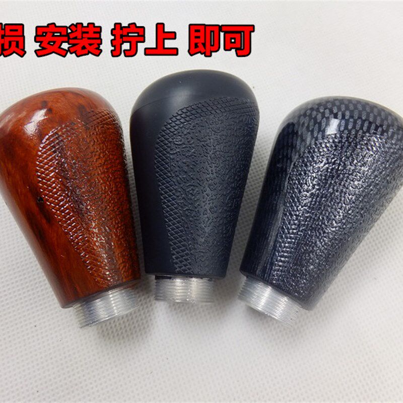 汽车 长城风骏5哈弗H5H3手动档排挡杆头挡把头个性通用手球 改装