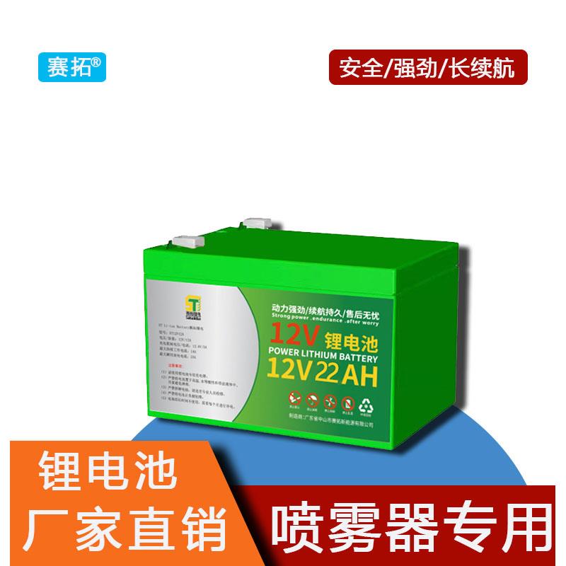 农用喷雾器赛拓12v8ah蓄电池电动打药机喷壶12v锂电池