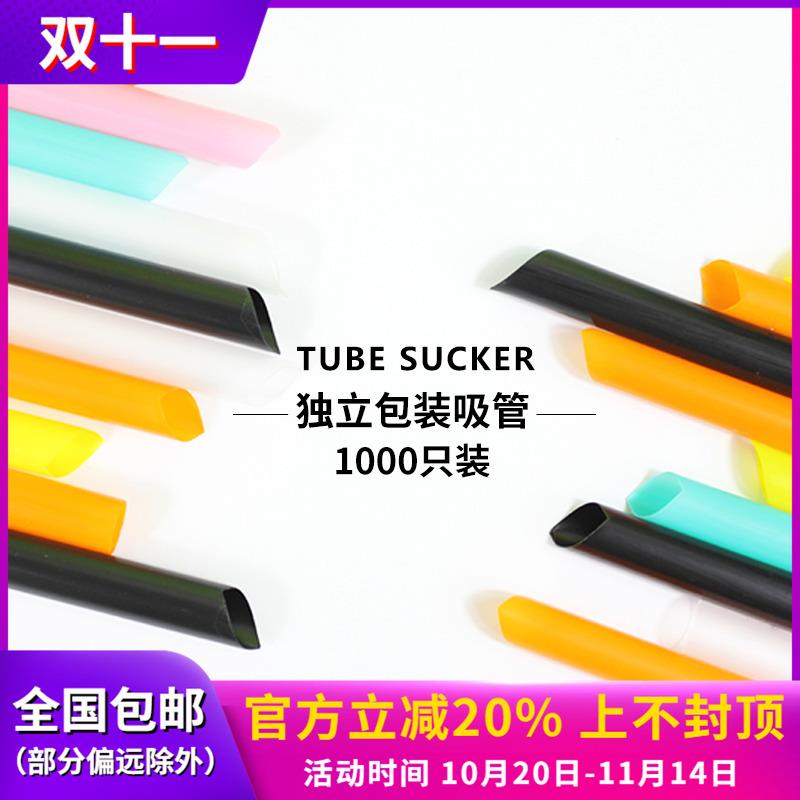 17/19/21/24cm独立包装吸管一次性装透明彩色黑色透明粗奶茶吸管