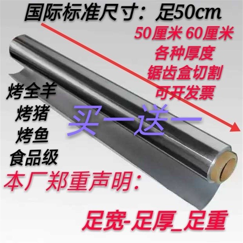 60公分宽大卷商用烤箱家用铝泊纸烧烤60cm 50cm宽锡纸大锡纸 超大,厨房/烹饪用具,锡纸/油纸,淘宝优惠券,粉丝福利购,淘宝优惠卷