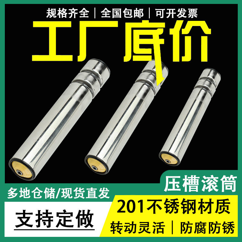 不锈钢压槽滚筒动力滚筒流水线滚筒线O带镀锌滚筒线设备配件