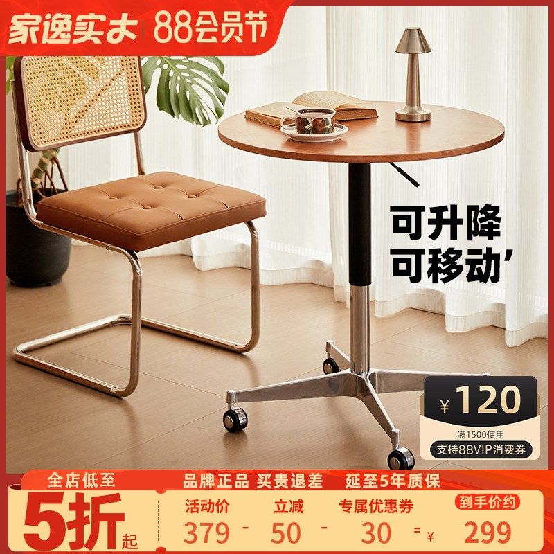 升降圆桌可移动阳台休闲茶几桌椅组合沙发边几小桌子客厅边桌实木,住宅家具,桌椅套件,淘宝优惠券,粉丝福利购,淘宝优惠卷