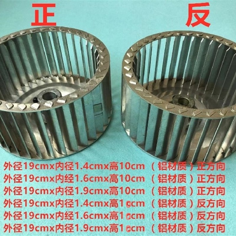 吸风烫台铁风叶叶轮佳田烫台电机风叶轮子吸风烫台铝风叶烫台配件