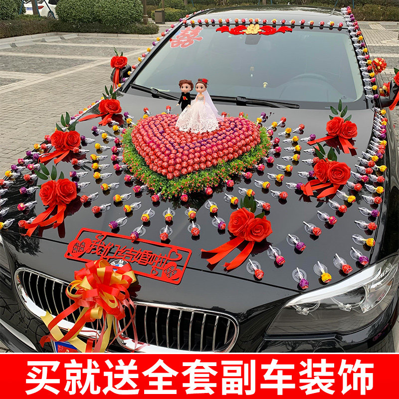 棒棒糖婚车装饰套装用品创意车头花车布置吸盘式全套结婚主副车队