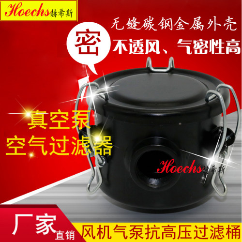 气泵过滤器风机过滤桶真空泵过滤器滤芯总成工业吸尘空气灰尘过滤